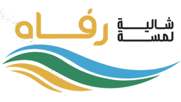 لمسة رفاه